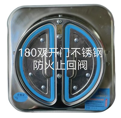 烟道防火止回阀